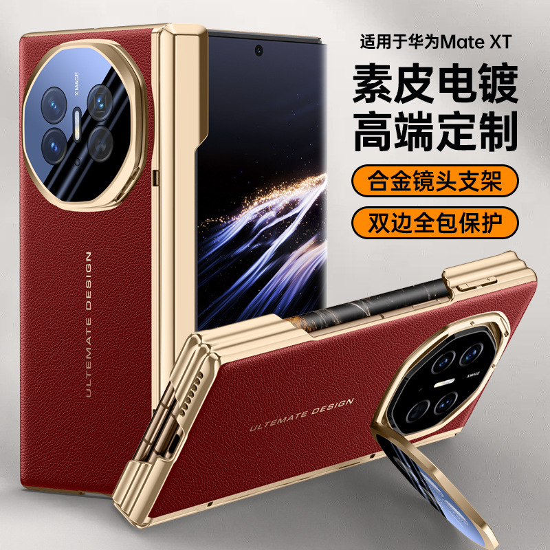 Suitable for Huawei Matexts Mobile Phone Case, New Lens Holder, Matext Extraordinary Master 70% off Foldable Protective Case