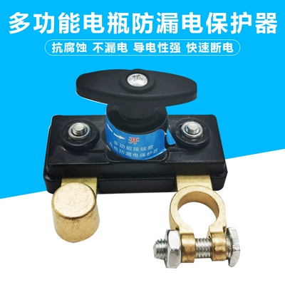 Switch, Power Protector, Anti-Leakage, Car on the line of fire