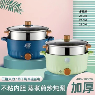 Electric Cooking Pot Dormitory Student Cooking Noodles Pot Household Multifunctional Steaming and Frying Integrated Electric Pot Electric Hot Pot for Takeaway Gift