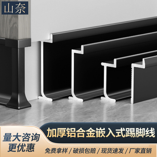 Aluminum Alloy Embedded Skirting Board 2/3/4cm Metal Wall Panel Wood Veneer Embedded Concealed Skirting Line Corner Line 5