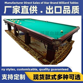 台球桌;乒乓球台;篮球架
