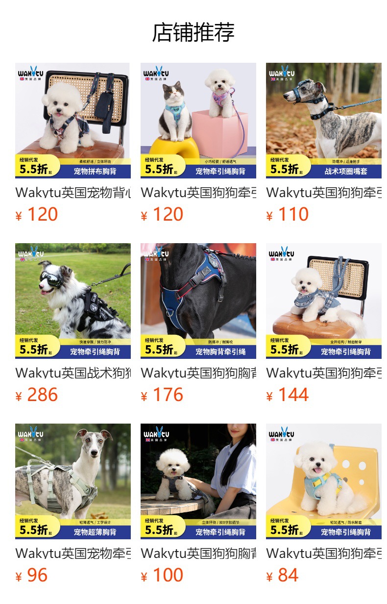 预览状态下无法点击,发布后,可点击跳转到对应的商品页面