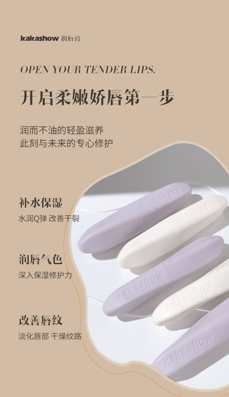kakashow Lip balm Essence Moisturizes and hydrates, reduces lip lines, lip base, colorless lip balm, anti-wrinkle Lip mask Application Scenario