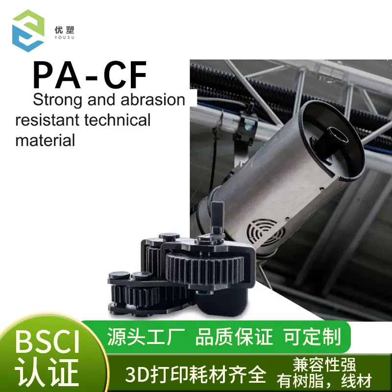 3d打印机耗材尼龙碳纤维耗材 3D打印尼龙PA FDM碳纤维耗材