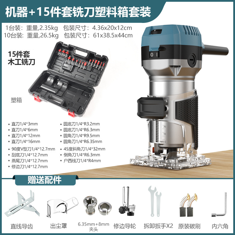 6-скоростная обрезная машина для сбора пыли + набор из 15 пластиковых фрез