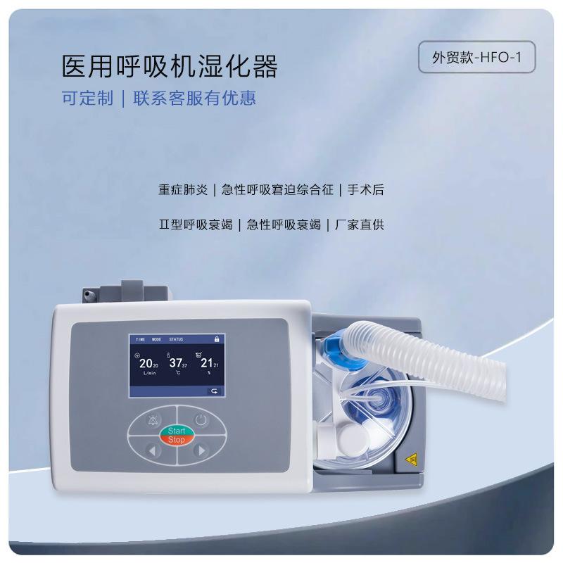 Medical High-Flow Oxygen Therapy Ventilator Non-Invasive Humidification Oxygen Therapy Instrument Foreign Trade English Hospital High-Flow Oxygen Therapy Instrument