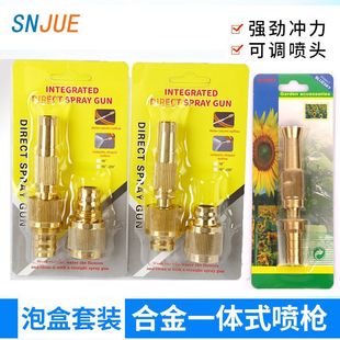 4 points 6 points alloy integrated spray gun garden watering high pressure copper plating nozzle in-line car washing water gun nozzle