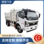 东风装卸污染收集垃圾车