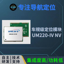 ������λģ�K UM220IV NVģ�K �߾��ȶ�λ gpsģ�K RTK�㷨 gnss