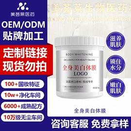 洁面产品;面霜;身体乳、霜