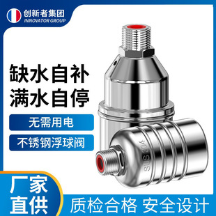 Fully automatic water level controller 304 stainless steel floating ball valve 4 separate switching and water stop water stop valve kitchen dragon head