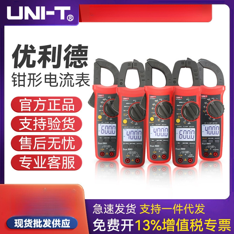 UNI-T UT202A+/203+/204+/201+/202+ высокоточный токовый клещевой тестер UT204+