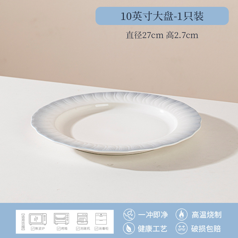 야오허 10inch 평판