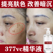 377׾AҺȥSaˮڿɫҺA377VCԭҺ