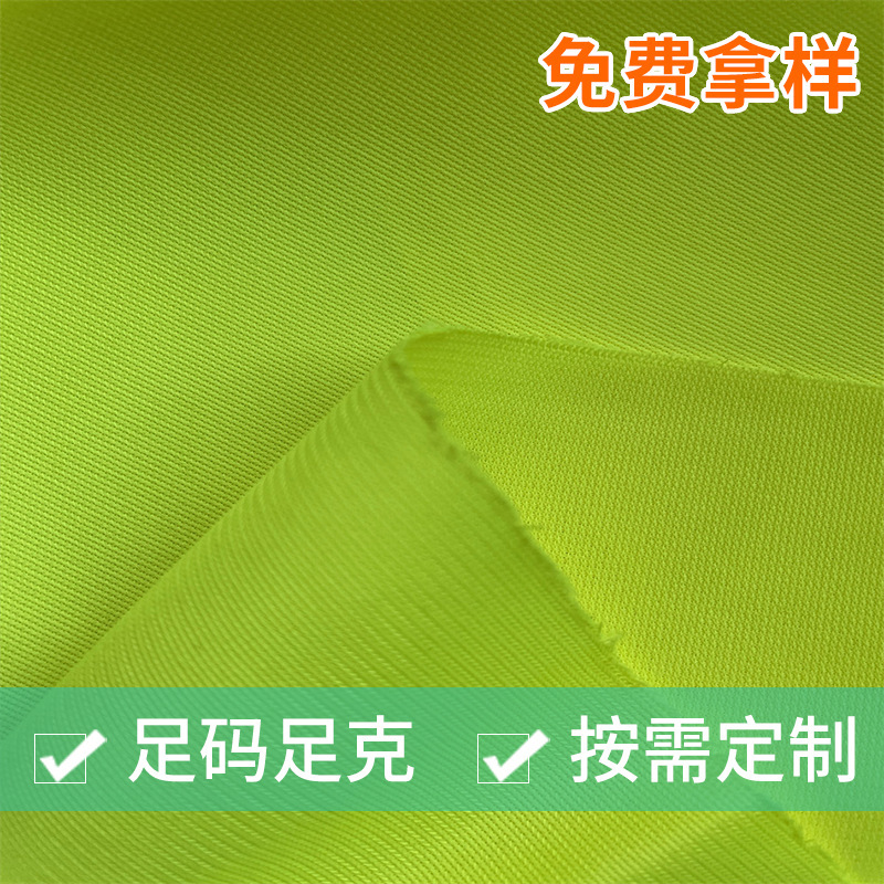现货涤纶经编针织氨纶弹力荧光布 泳衣雨伞童装夹克防水帐篷面料