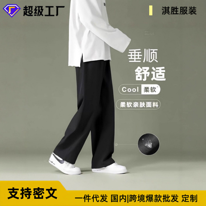 Summer Men's Thin Ice Silk Pants Quick-Dry Straight-Leg Versatile Loose Cropped Pants Student Solid Color Casual Pants Men