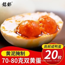 高邮双黄咸鸭蛋大蛋简装红心流油起沙真空即食熟双黄蛋江苏