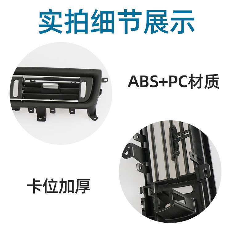 Adecuado para BMW F10 F18 delantero izquierdo medio derecho panel de salida de aire modificado Versión 5 serie trasera aire acondicionado Marco de superficie de salida de aire