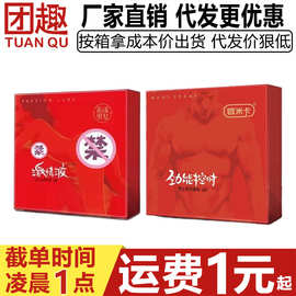 欧米卡花漾男女情趣液3ML女用私处抑菌凝胶男士阴茎保养按摩湿巾