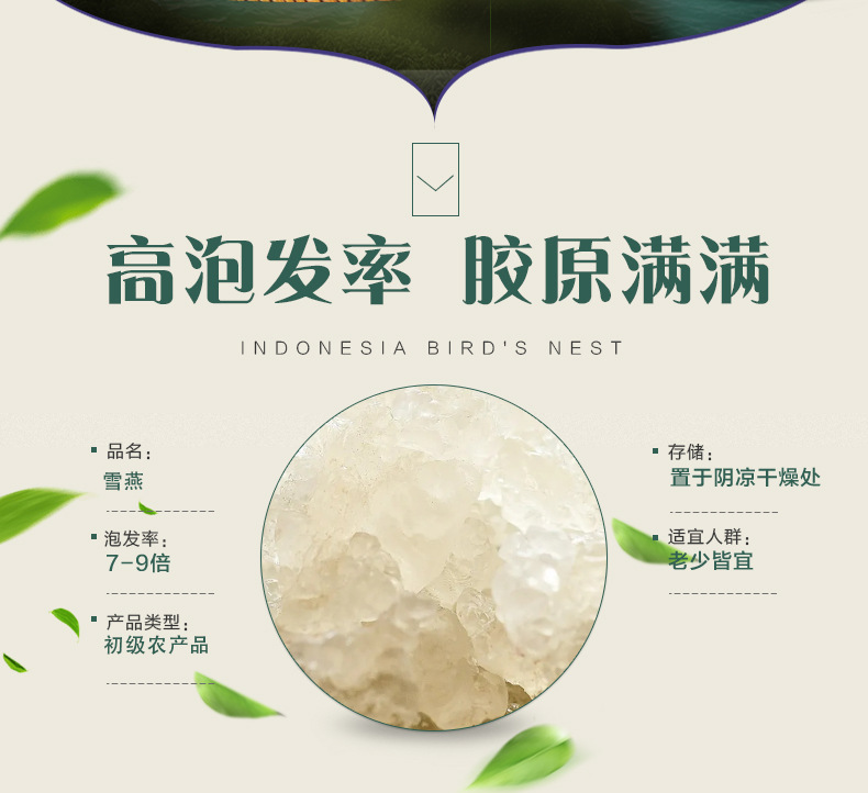 Snow Fungus Jelly Xue Yan Premium Selected 50g Bottle Culinary Herbal Ingredient overview