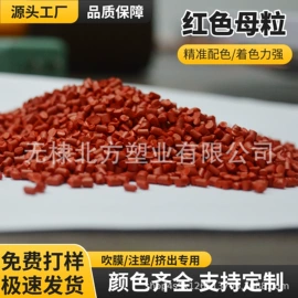 色母料;功能性母料