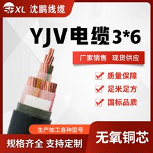 yjv3*6 yjv3*10 yjv3*16銅芯電纜 yjv低壓電力電纜國標 廠家銷售