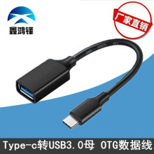 usb3.0af OTG数据线typec3.1C公对a母连接线转接延长线