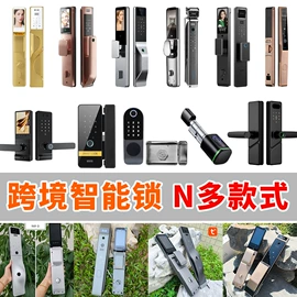 指纹锁;干电池;锁具配件