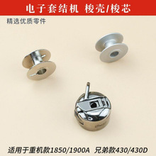 �׽Y�C����о���ؙC1850 1900A�ֵ�430D��Ӵ�܇BC-LK(J3)