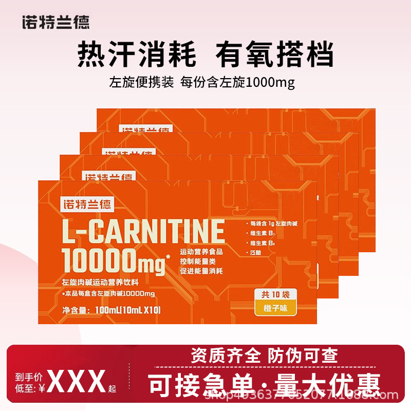 ノット・ランド10000mg|undefined