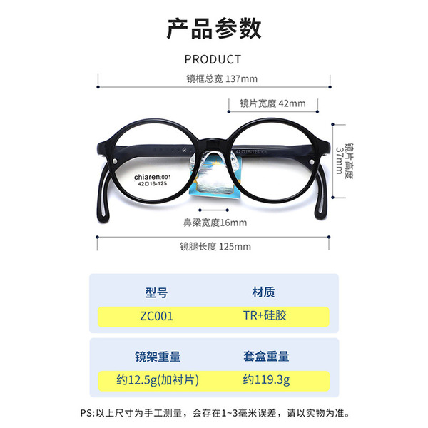 Children's glasses