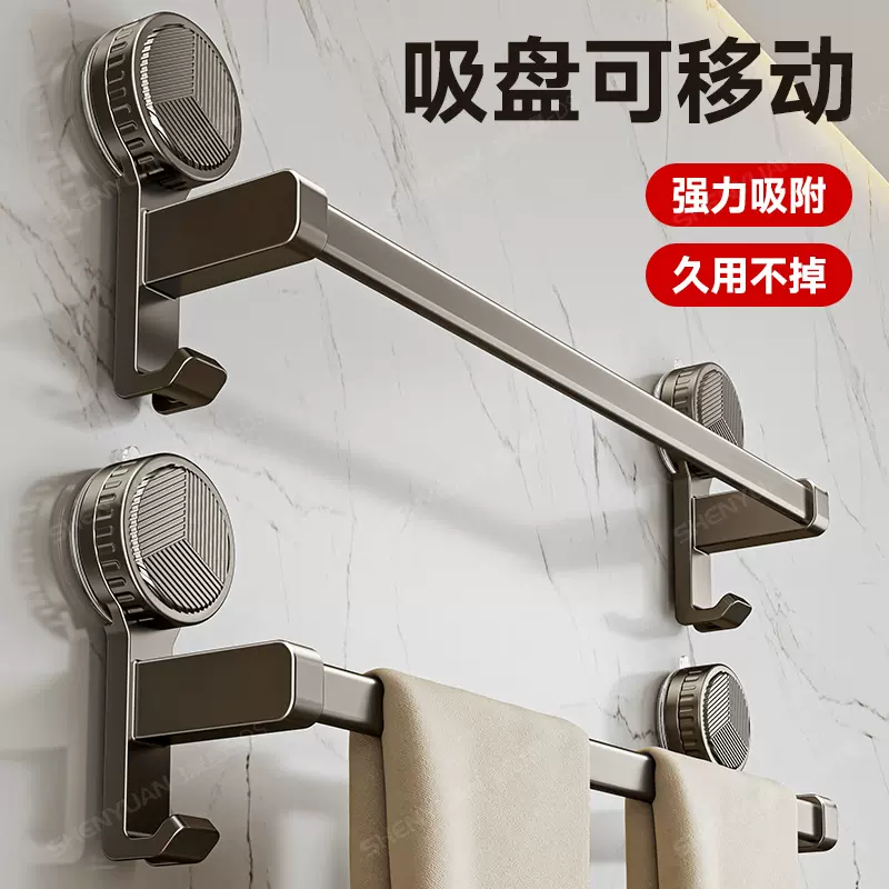 吸盘式毛巾架卫生间毛巾挂杆单杆浴室厕所洗澡架子壁挂墙上免打孔