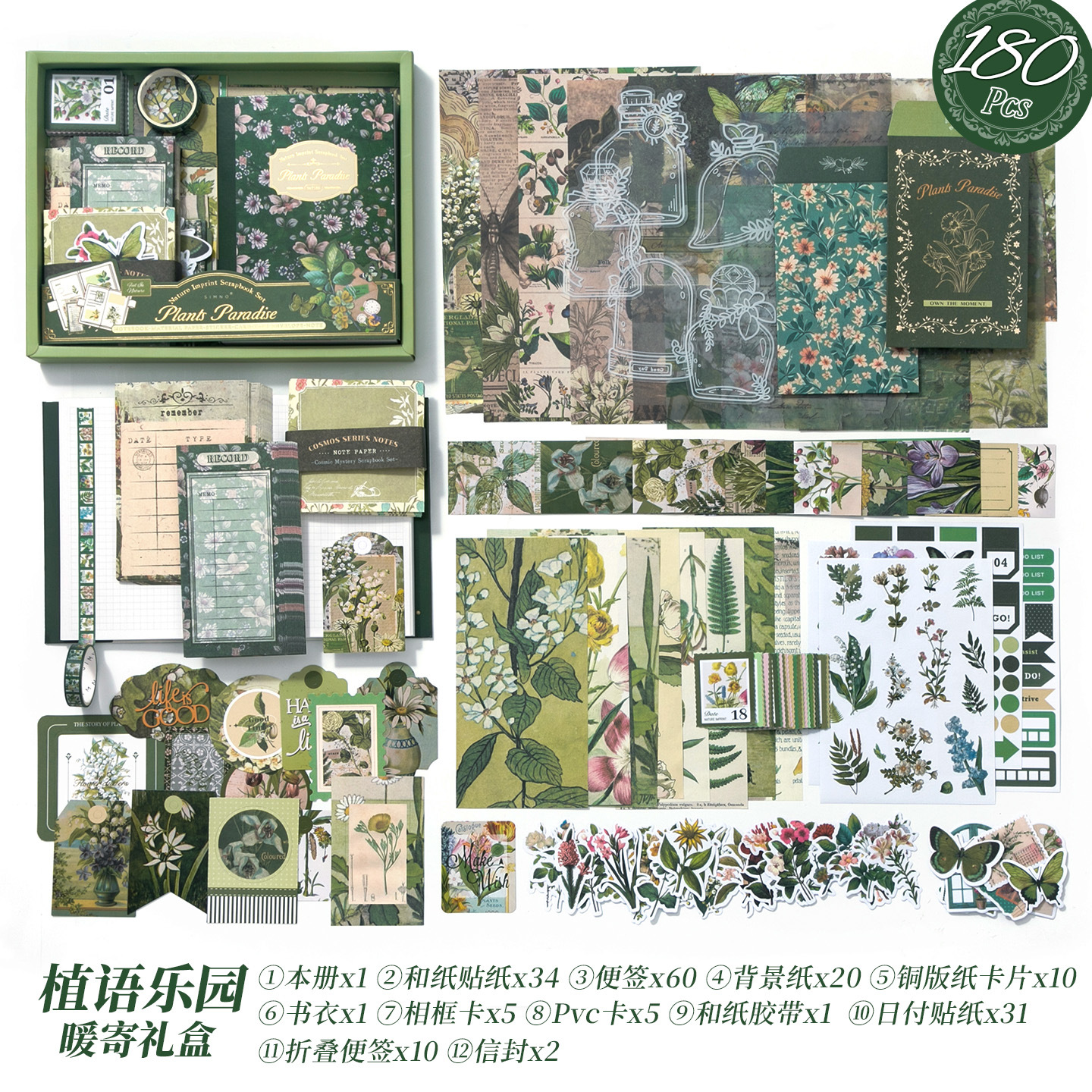 Núcleo Momo cálido envío de explosión transfronteriza literatura retrógrada y arte fresco bosque de plantas verdes dibujos florales cuentas de mano caja de regalo conjunto hecha a mano