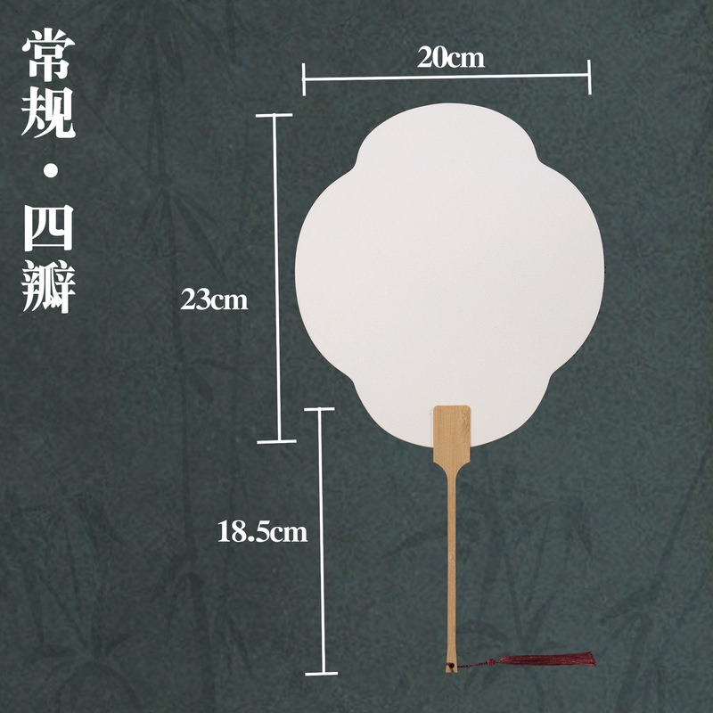 漆扇専用空白扇pvc厚さ団扇空白半生熟宣紙扇手描き両面diy古風扇子|undefined