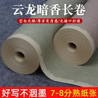 Fine Yunlong Темный аромат Создание в древнем стиле Маленький обычный шрифт Большой обычный шрифт Обычный шрифт Ретро-стиль Микро-спрей Раскрытый длинный прокрутка Работы можно разместить в рамке