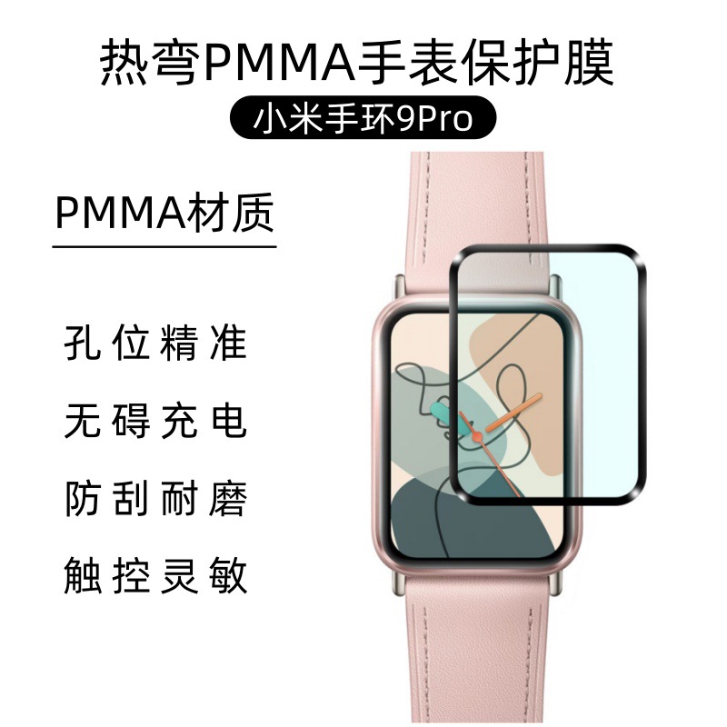 Aplicable para Xiaomi pulsera 9pro película curva 3D película compuesta de pantalla completa Xiaomi pulsera 9Pro película de condensación de agua