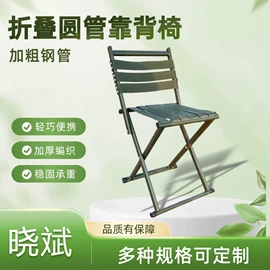 马扎;折叠椅;休闲椅/凳