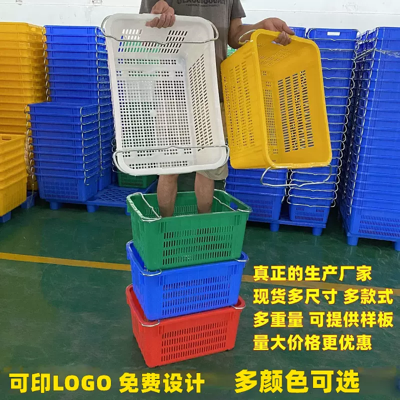 厂家现货加厚塑料菜筐水果箩框带铁耳蔬菜周转胶框食品餐饮配送筐