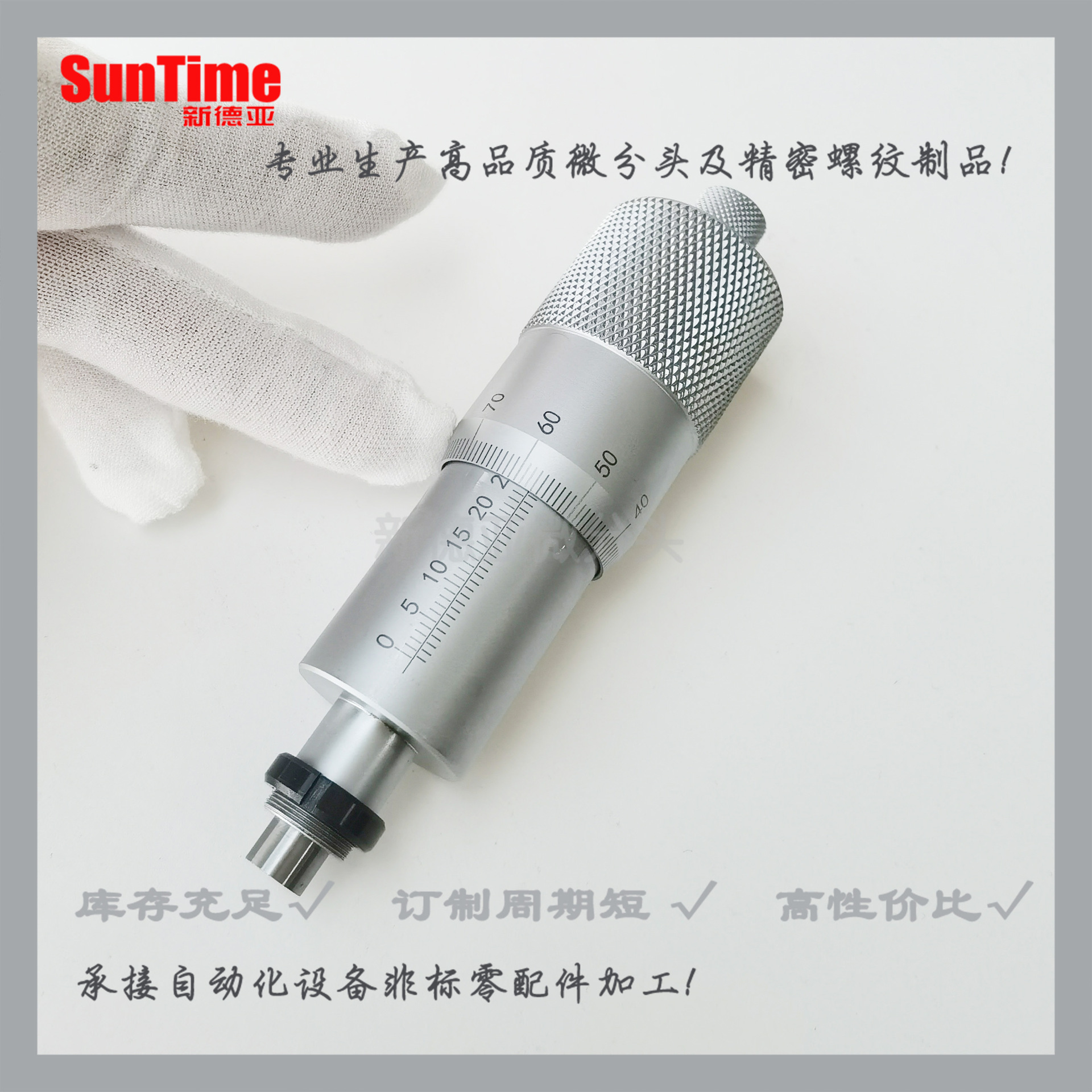 0-25MM大外筒微分头安装外径12MM带螺母分厘卡测头