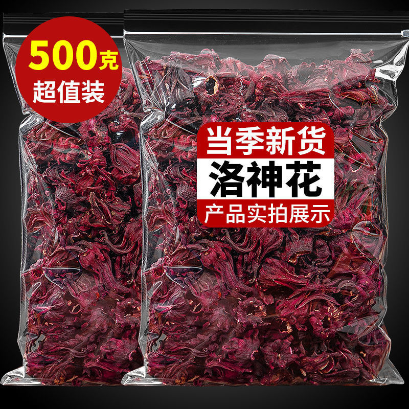 洛神花茶玫瑰茄洛神花干酸梅汤原料10克-1000克批发