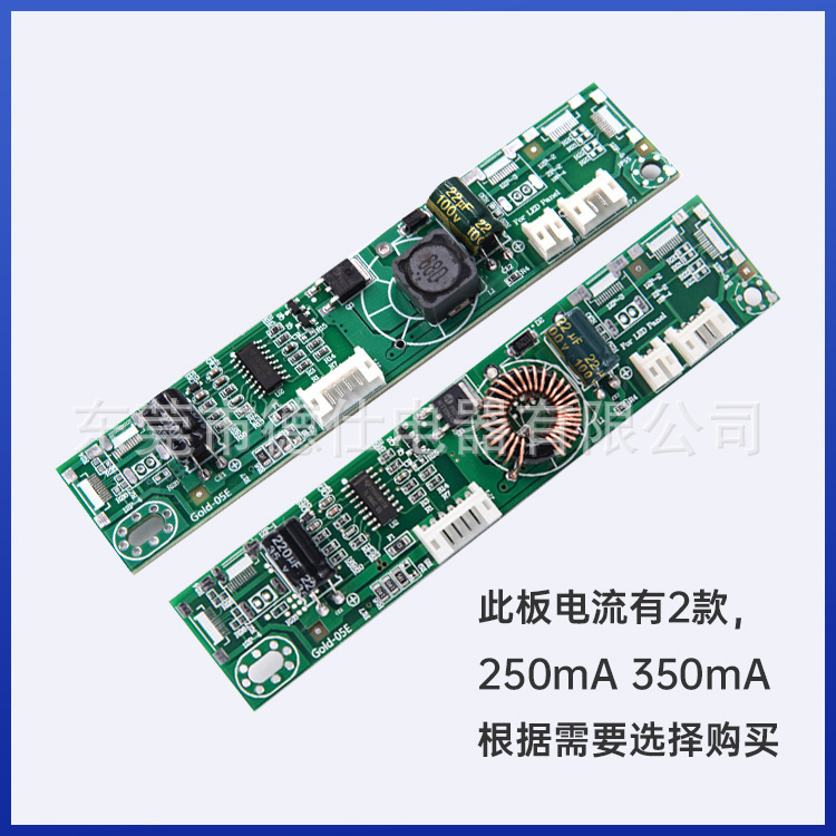 ユニバーサル LED ブースト定電流ボード LED ブーストボード LCD 定電流ボード 250mA350mAGold-05E ディスプレイ|undefined