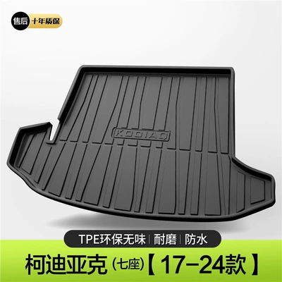 Skoda Kodiak gt trunk mat interior modification special accessories auto supplies tpe trunk mat (Trunk Mat) - model-17-24-codiack-7-seats-standard