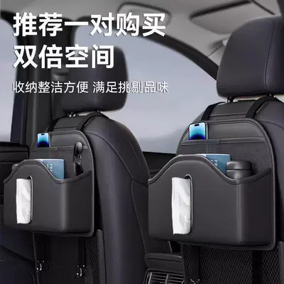 Car tissue box/set: Box, Multifunctional Seat Back Storage