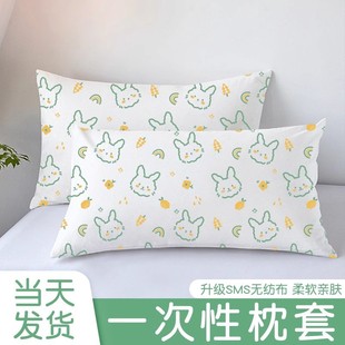 Travel Hotel Disposable Pillowcase Pillow Cover Thickened Sterile Travel Train Sleeper Single Bedding Pillowcase