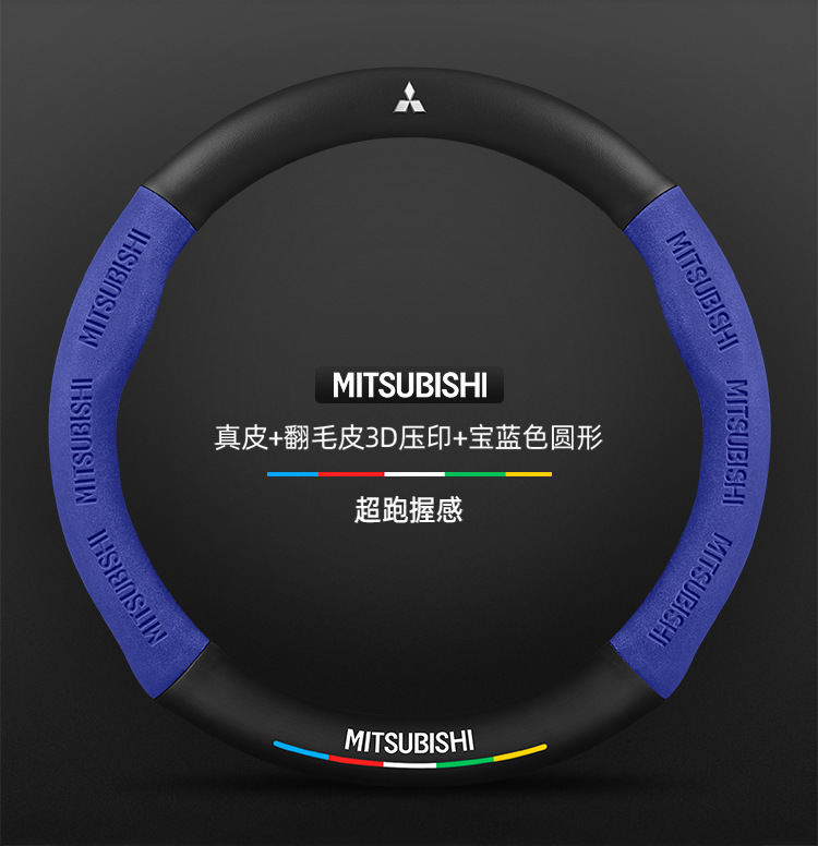 Suitable for Mitsubishi Lancer steering wheel covers, 2006-2015 models, unisex, suede material, all-season, ultra-thin carbon fiber car accessory