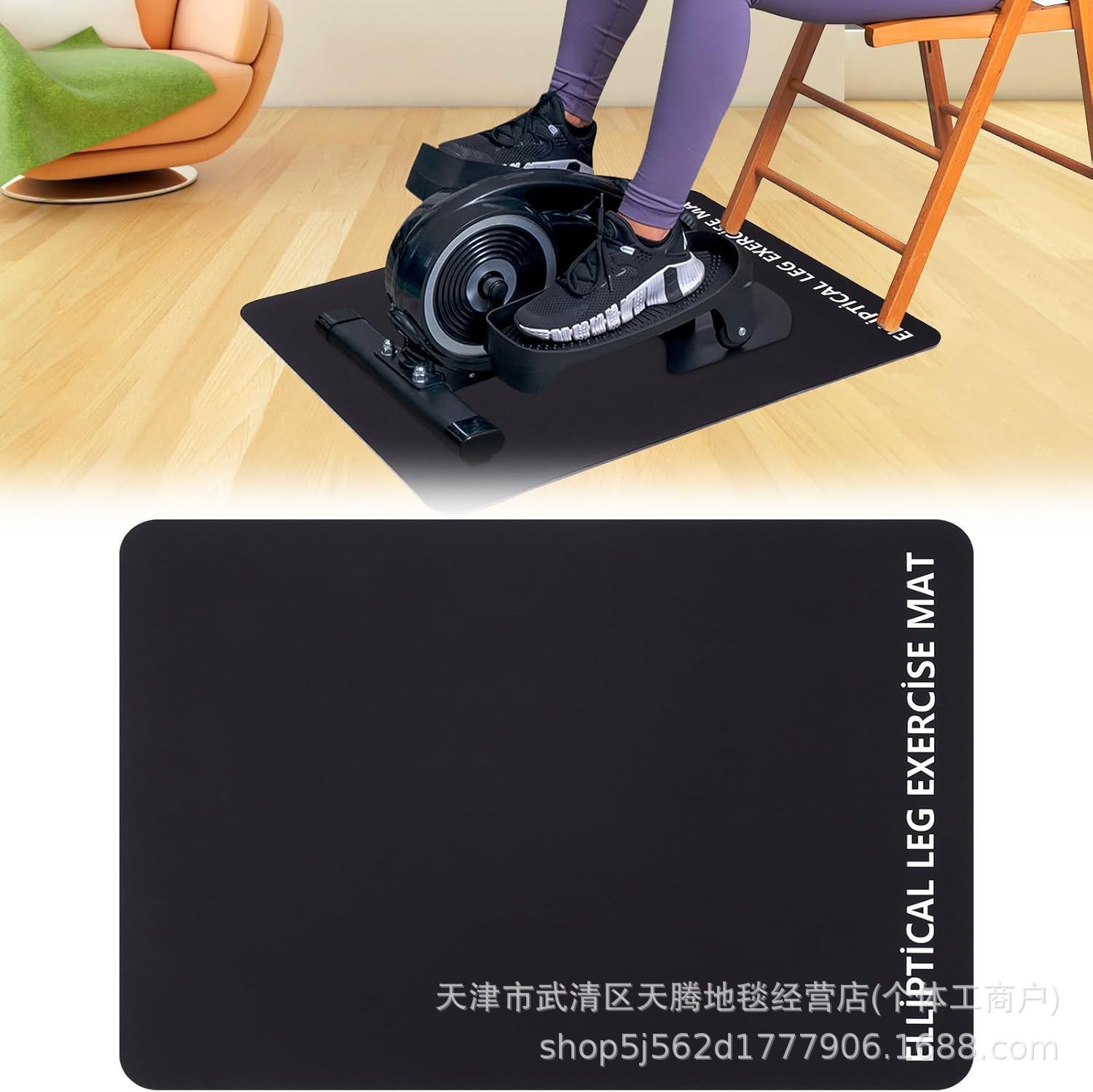 TEMU热销椭圆机防滑垫健身器材专用垫耐脏耐磨易打理防滑垫可代发