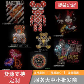 奥钻烫钻制定潮牌男装T恤热转烫卡通可爱烫图精品钻外贸热压专用