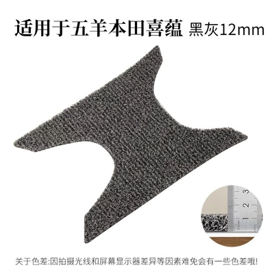Electric vehicle foot mat 100 Motorcycle Electric Power Car - suitable-for-xi-yun-black-ash-12mm-foot-pad