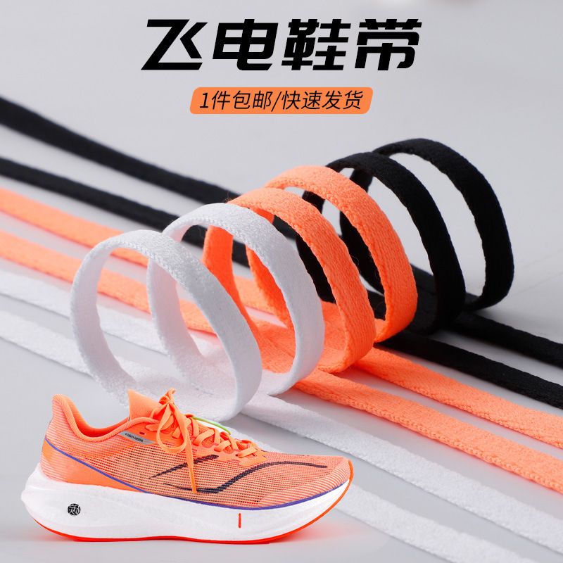 Feidian 3 shoelaces original single layer black and white orange running shoes sports basketball shoes ultra light 19 flat shoelace rope a pair