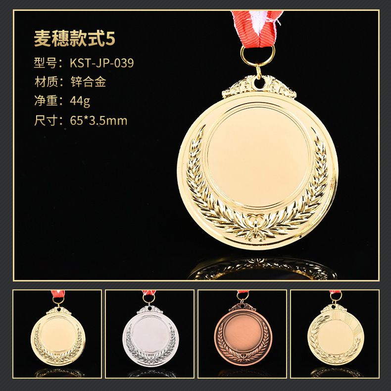 ユニバーサルスポーツ大会金銀銅メダル、子供用名誉記念メダル、スポーツイベント賞メダル